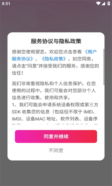 望恋手机版  v1.8.6图1