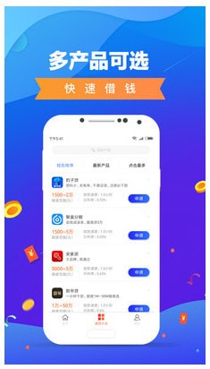 小薪意plus贷款app下载  v1.0图1