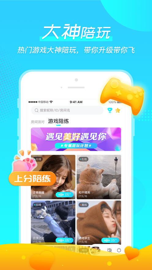 微萌手机版  v1.4.0图1