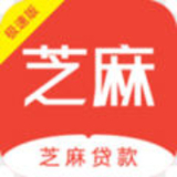 芝麻贷款手机版