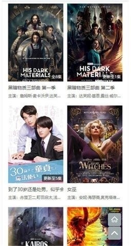 阿房影视免费版