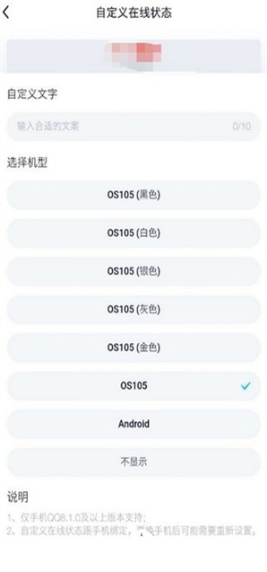 qq自定义在线修改手机状态  v1.0图2