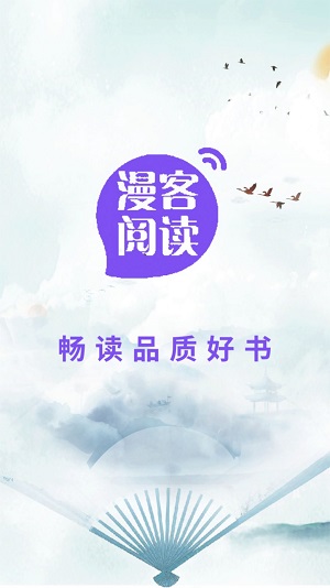 漫客阅读器苹果版下载
