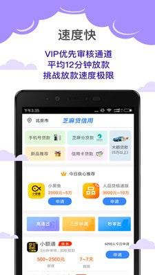 芝麻好信免费版  v3.5.3图3