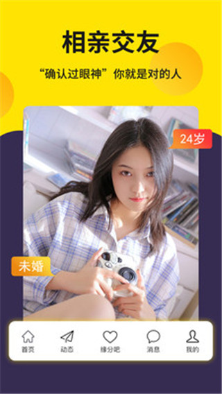 本地同城探聊  v1.0图3