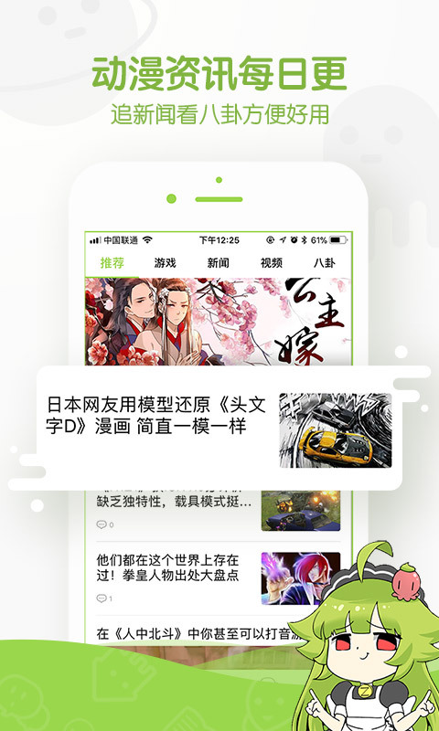 追追漫画网页版在线阅读  v2.5.6图3