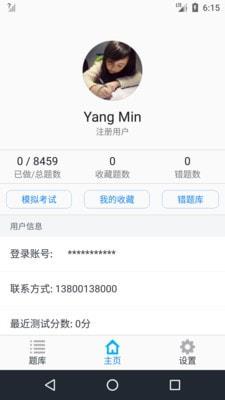 2020年电力安规题库app