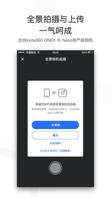 720云vr全景图下载器  v1.0.5图3