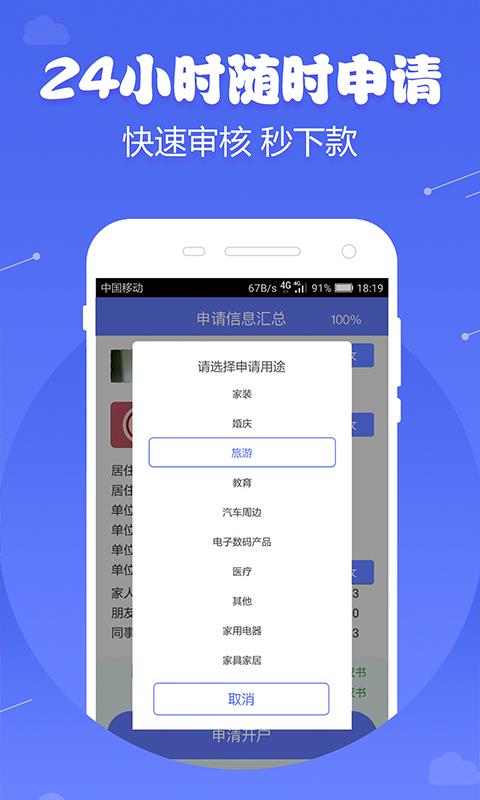 芝麻金呗app下载安装  v9.0.95图3