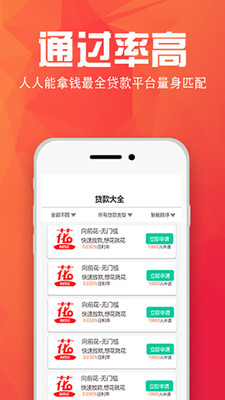 分期用手机版  v4.2.1图1