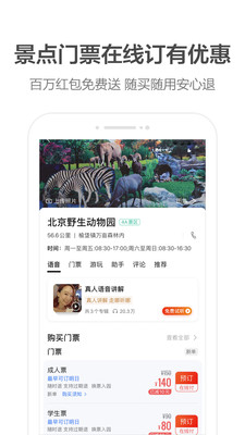 小团团导航语音包下载车机版