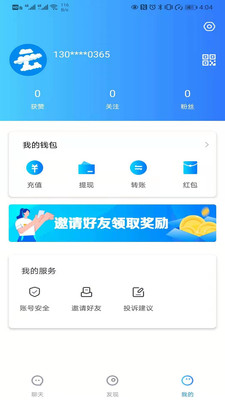 云聊最新版本下载