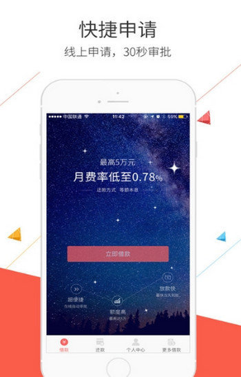 臻会花贷款平台2024  v1.0图1