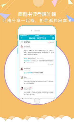 享道出行司机端官网下载  v1.0.9图5