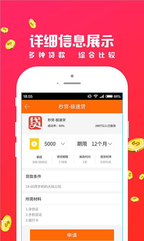 招手贷最新版