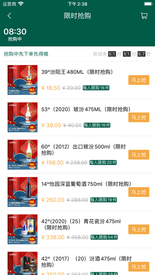 智诚和酒行免费版