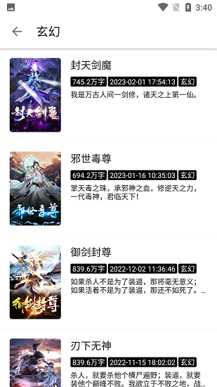 书伴阅读最新版app