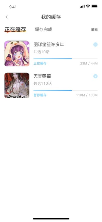 追漫大全app下载安卓版本  v1.9.9图3