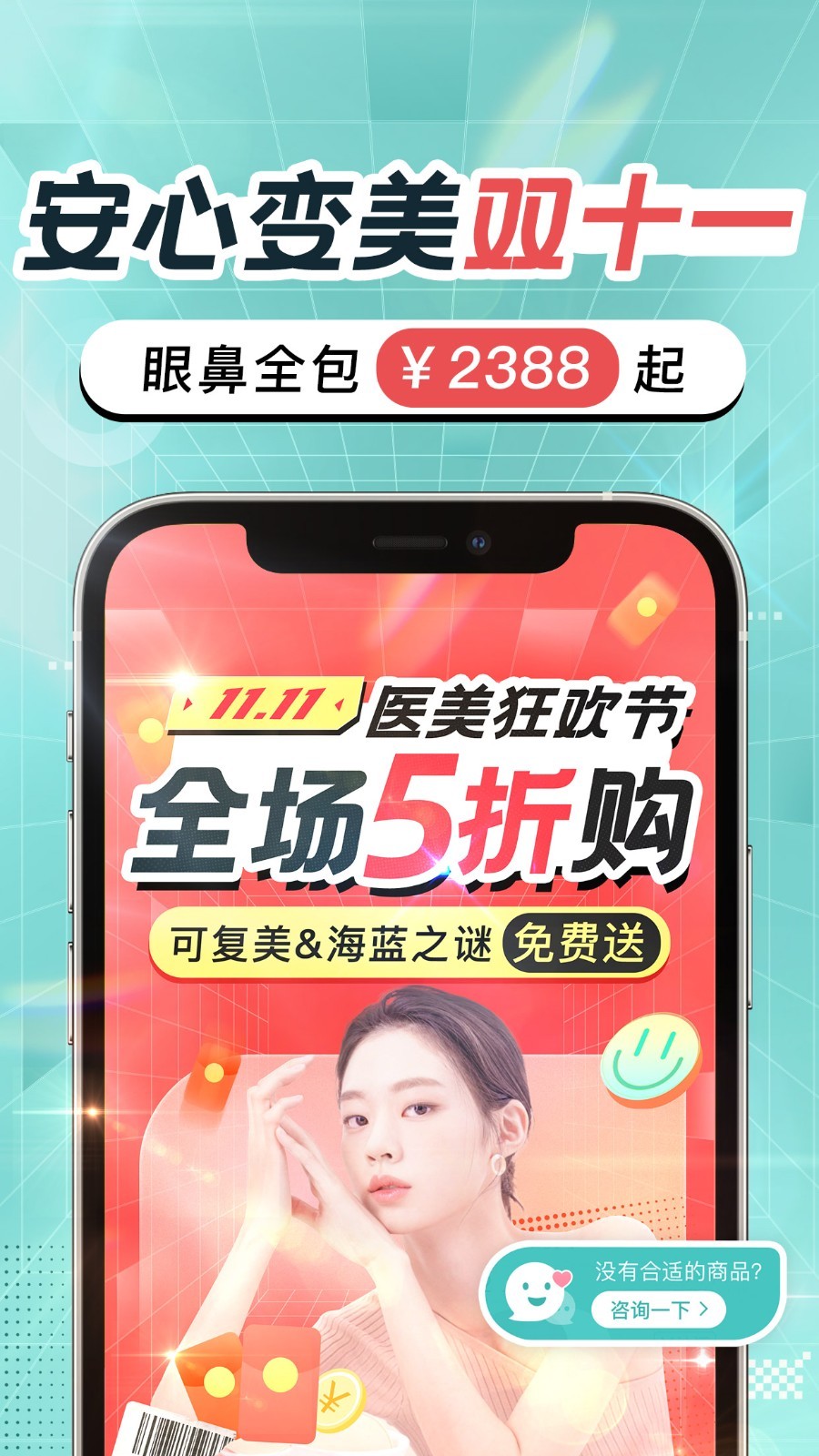 更美  v7.51.0图2