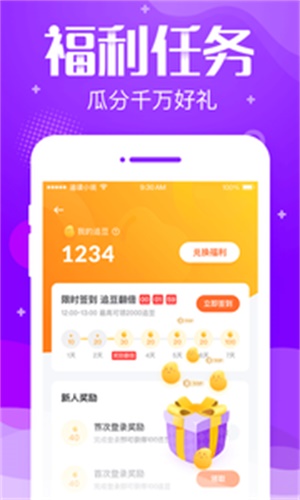 追读小说赶不敢闪婚9