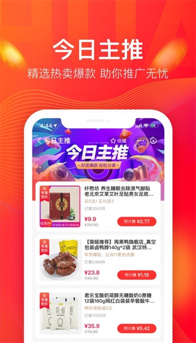 淘花app  v0.0.1.7图3