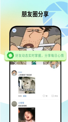 做伴交友  v0.1.7图4