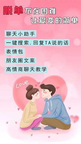 刚巧聊天软件  v3.3.0图2