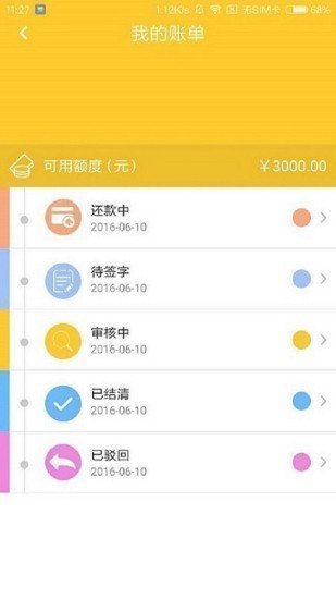 猪呆子借款app  v1.0图1