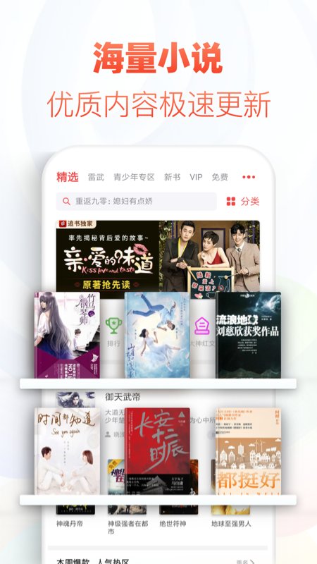 石头追书破解版  v1.0图3