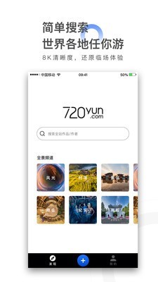 720云vr全景图下载器  v1.0.5图2