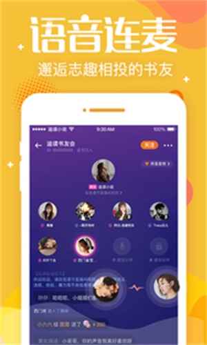 追读小说阅读  v3.5.2图2