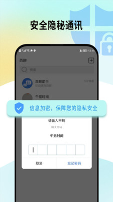 做伴交友2024  v0.1.7图1