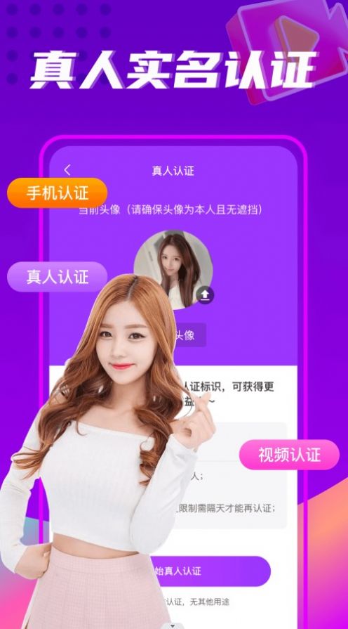 珍遇下载