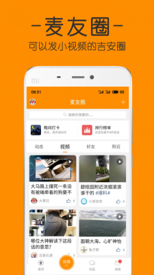 吉安麦地网地址  v4.0图1