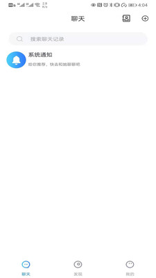 云聊app下载最新版官方