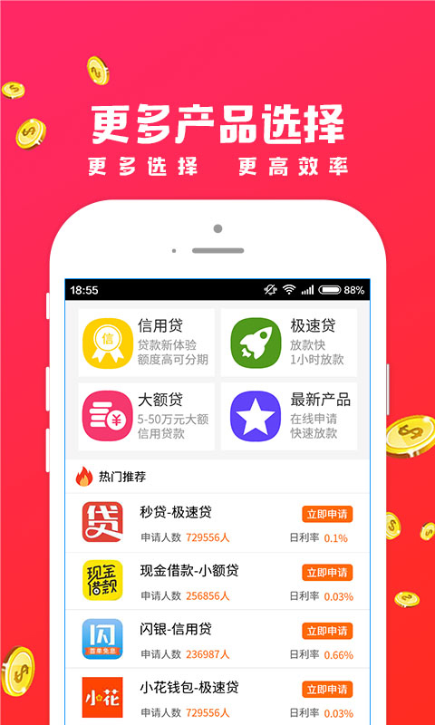 招手贷最新版  v1.1.4图4