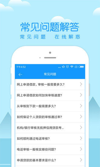 微滴分期安卓版  v3.5.3图2