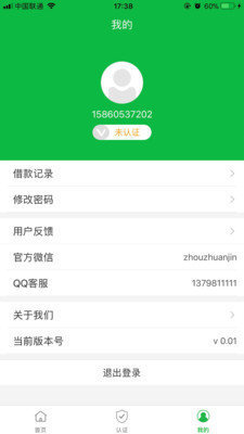 自由贷平台免费版  v1.0图1