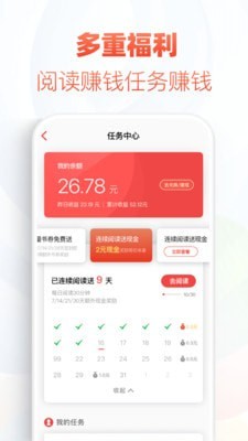 追书神器可换源版