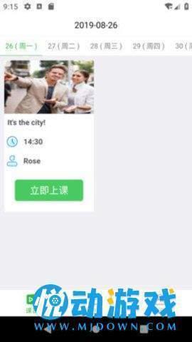 零聚英语  v1.0.0图3