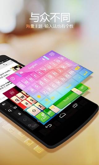 go输入法国际版  v3.22图4