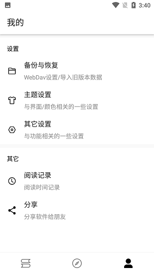书伴阅读最新版app  v1009图2