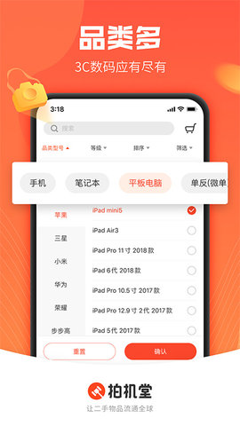 拍机堂  v2.44.0图1