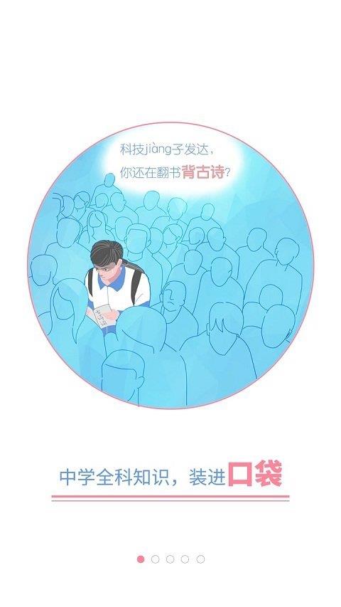 高考妙记  v2.4.5图3