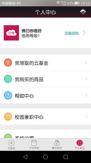 云分期官网登录  v2.4图1