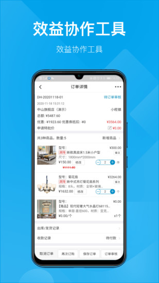 订货帮  v6.4.50图3