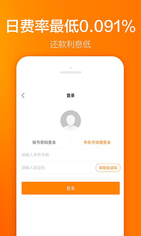 掌上花贷款app下载  v3.5.3图1