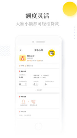 运呗借款app  v3.5.3图3