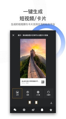 720云vr全景图下载器  v1.0.5图4