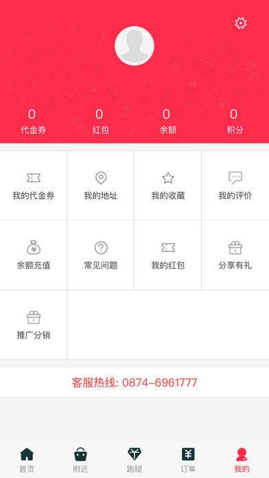 图们跑跑  v2.0.16图3